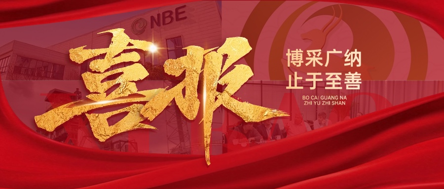 硬核領跑！博納能環(huán)入榜2025年度南京市瞪羚企業(yè)