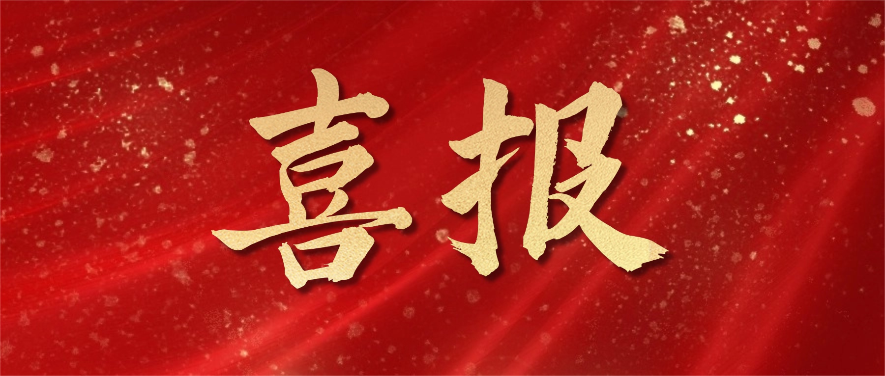 博納能環(huán)獲全球首套綠色甲醇項(xiàng)目表彰，新EPC合同落地